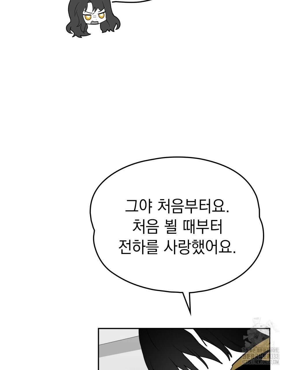 시한부 공주님을 사랑하게 된다면 47화 42