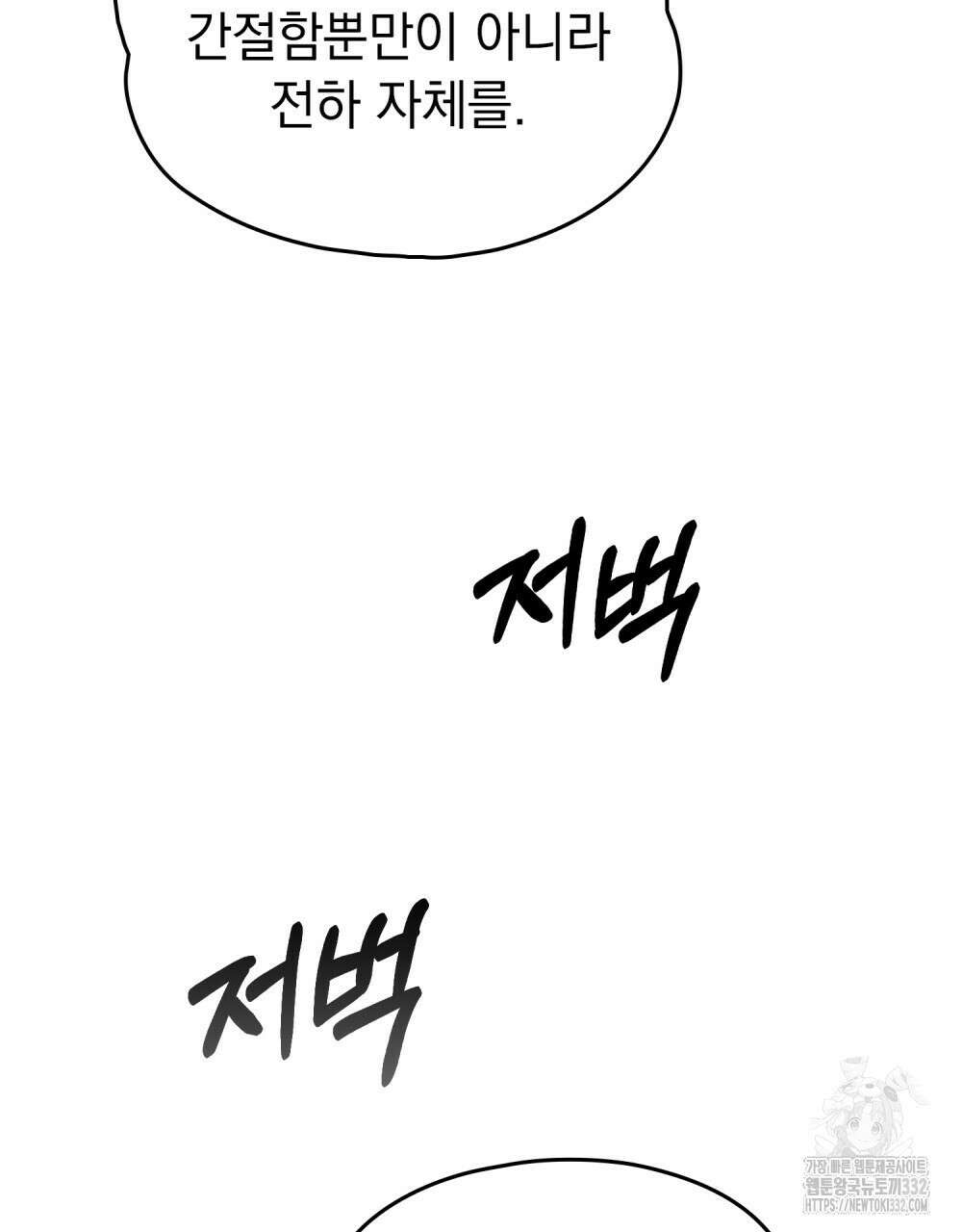 시한부 공주님을 사랑하게 된다면 47화 44