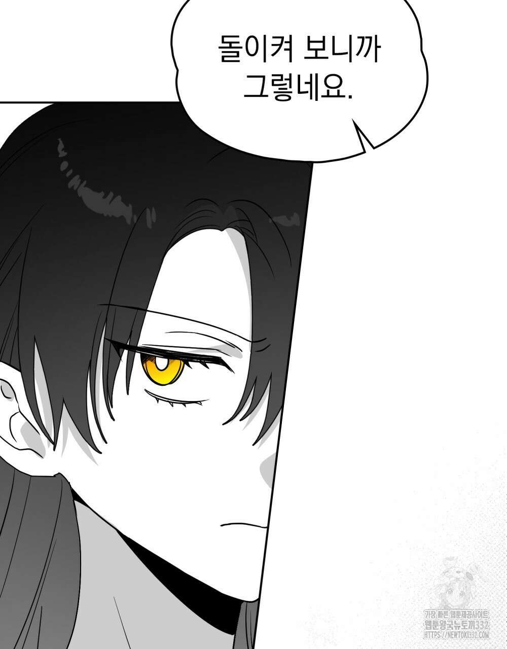 시한부 공주님을 사랑하게 된다면 47화 45