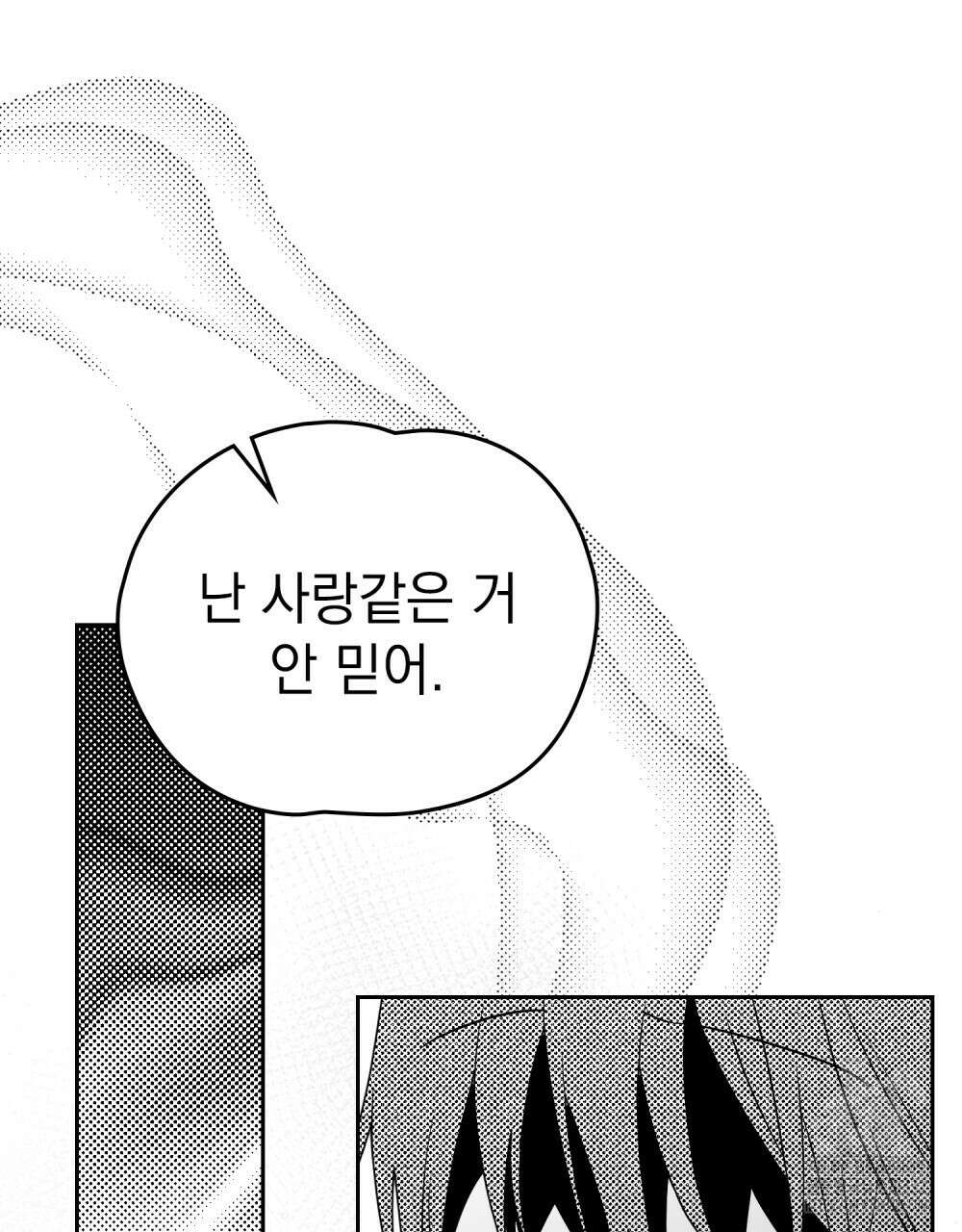 시한부 공주님을 사랑하게 된다면 47화 50