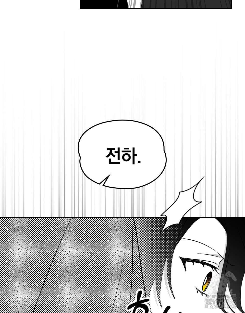 시한부 공주님을 사랑하게 된다면 47화 55