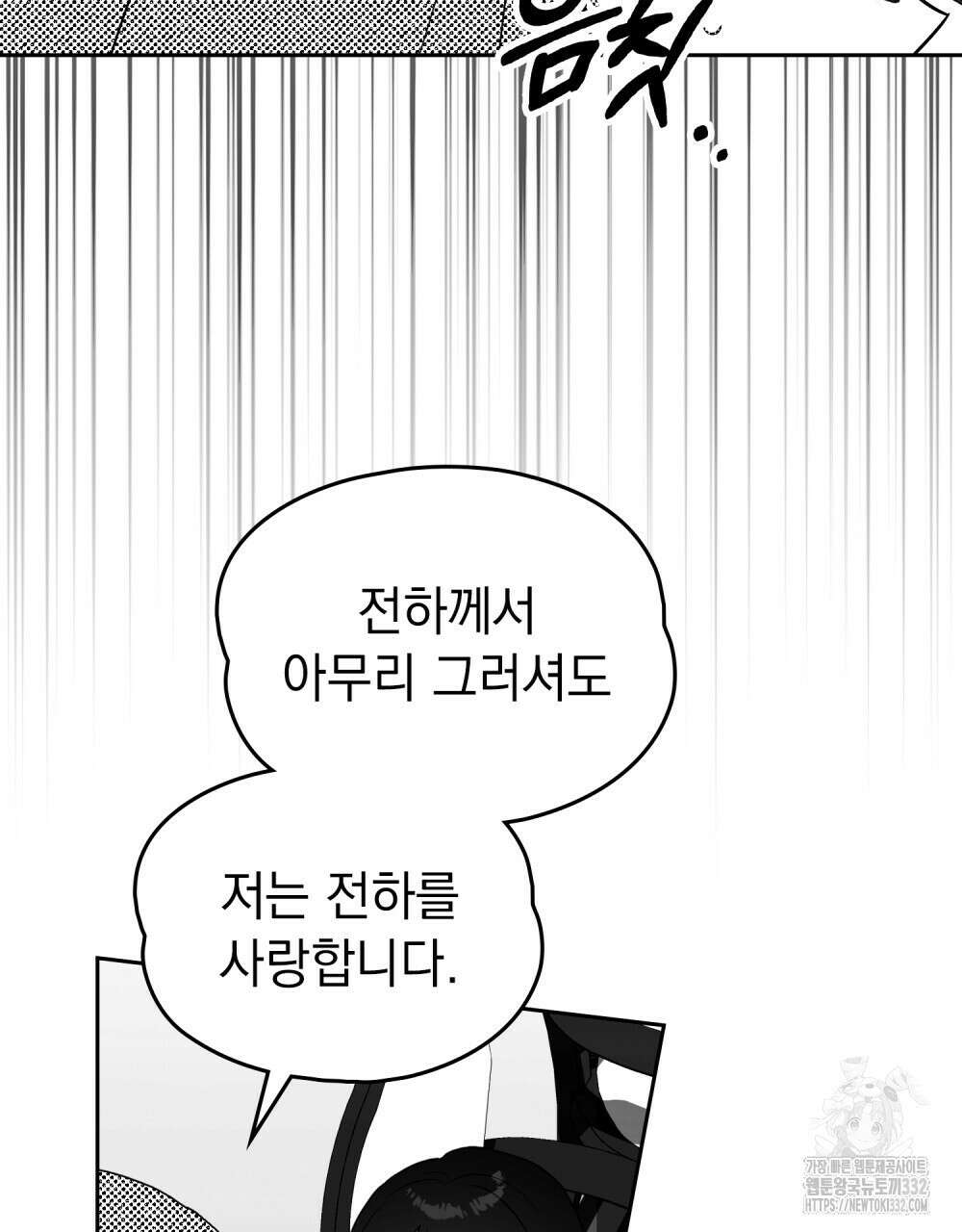시한부 공주님을 사랑하게 된다면 47화 56