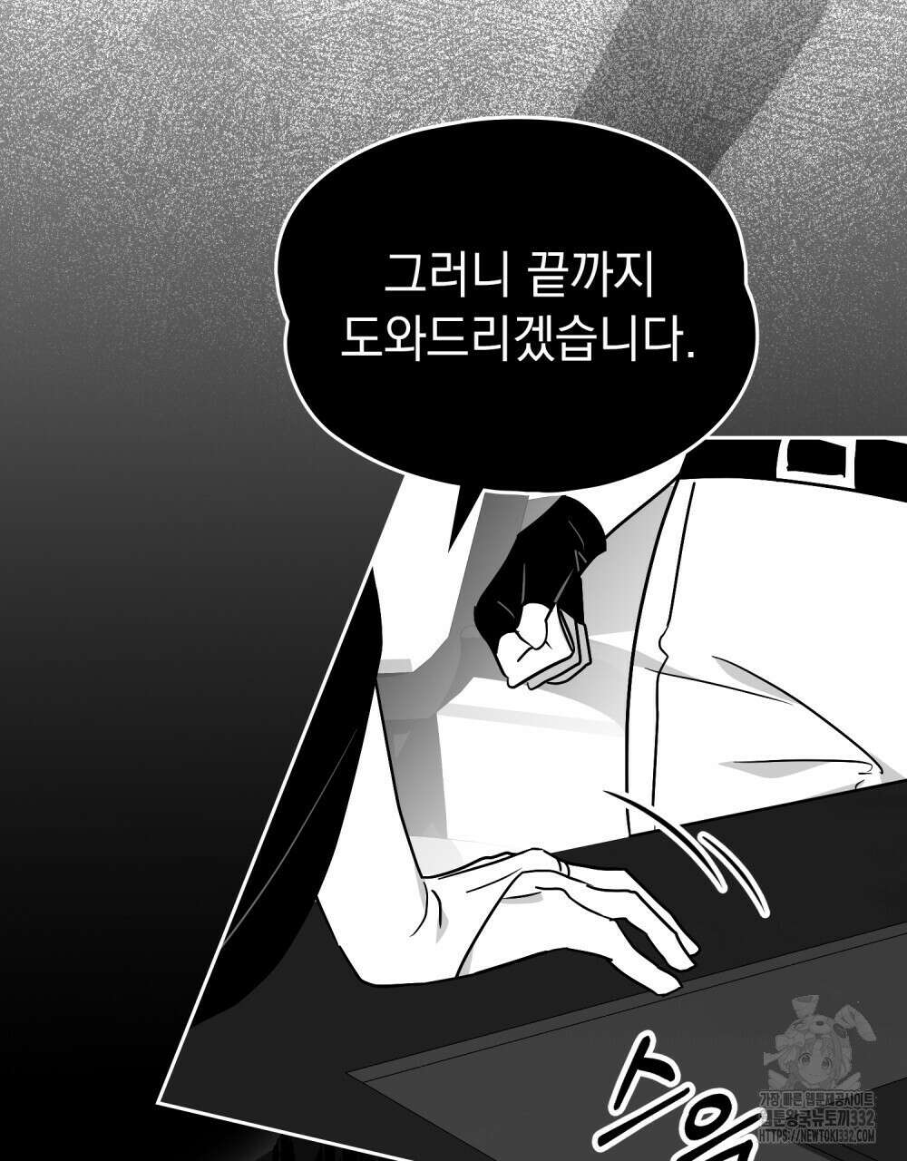시한부 공주님을 사랑하게 된다면 47화 58