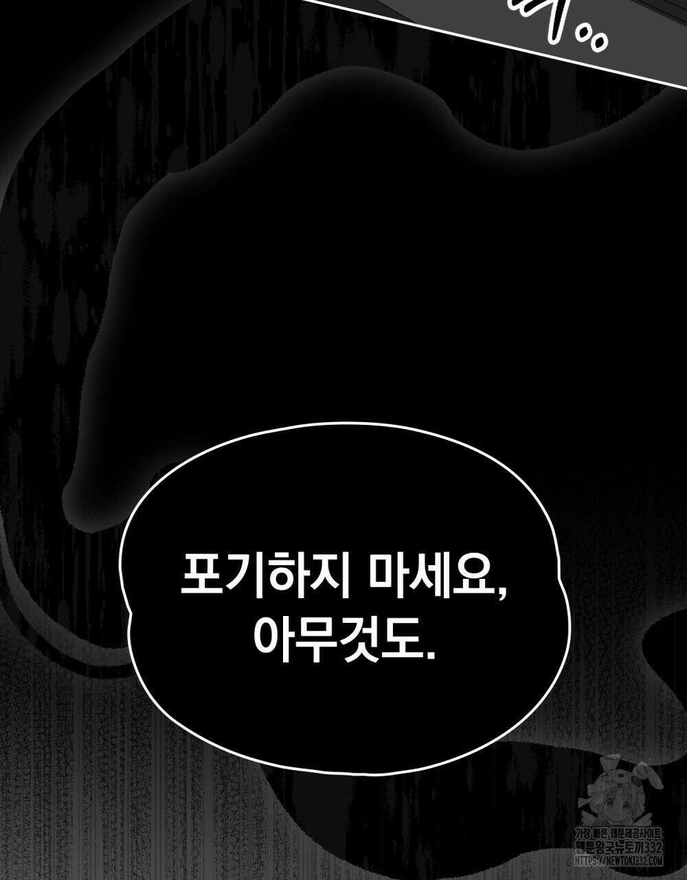 시한부 공주님을 사랑하게 된다면 47화 59