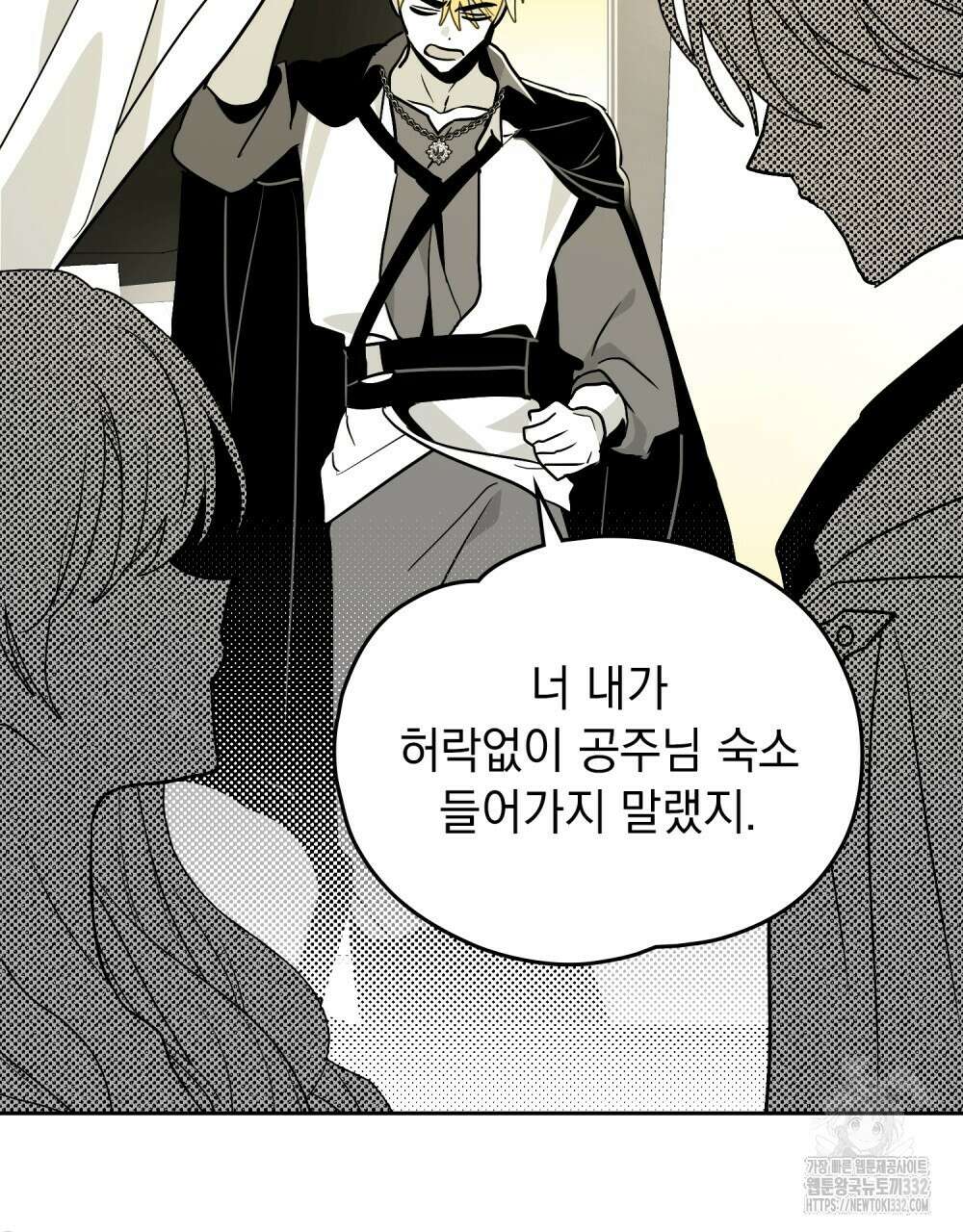 시한부 공주님을 사랑하게 된다면 47화 70