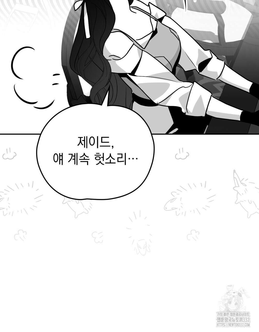 시한부 공주님을 사랑하게 된다면 47화 78