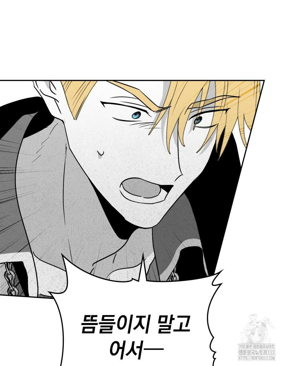 시한부 공주님을 사랑하게 된다면 47화 85