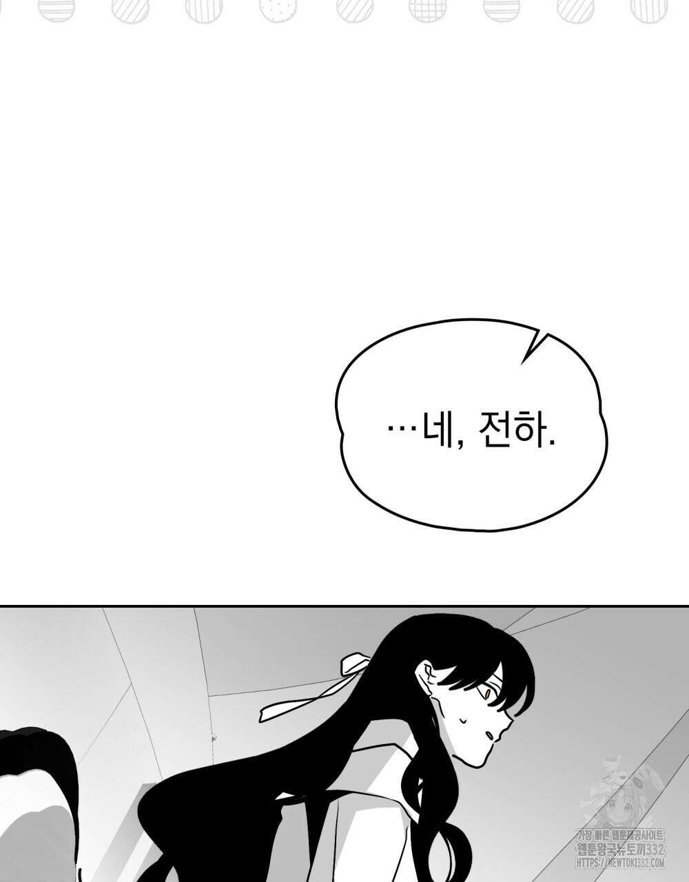 시한부 공주님을 사랑하게 된다면 47화 88