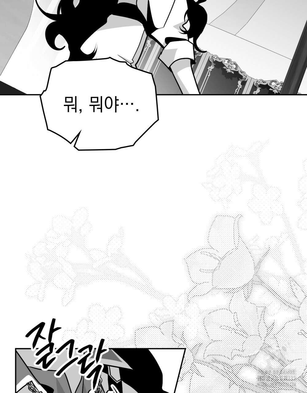 시한부 공주님을 사랑하게 된다면 47화 89