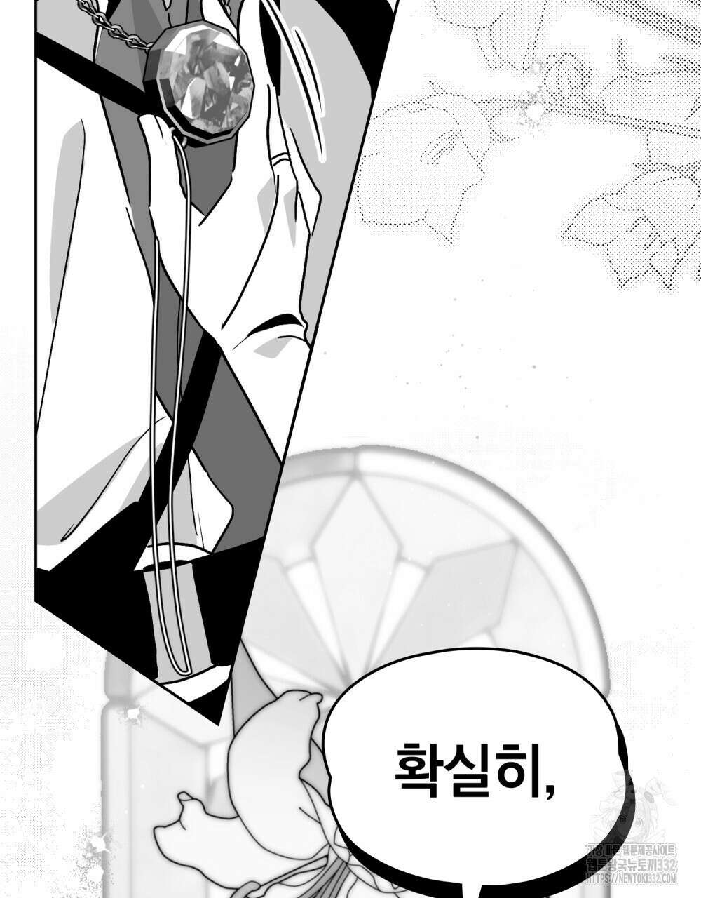 시한부 공주님을 사랑하게 된다면 47화 90