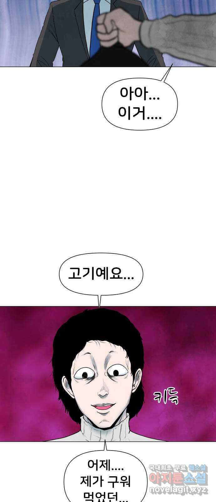 후덜덜덜 남극전자 243화 타인은 지옥인가 (2) 8