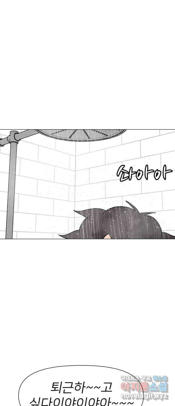 후덜덜덜 남극전자 243화 타인은 지옥인가 (2) 12