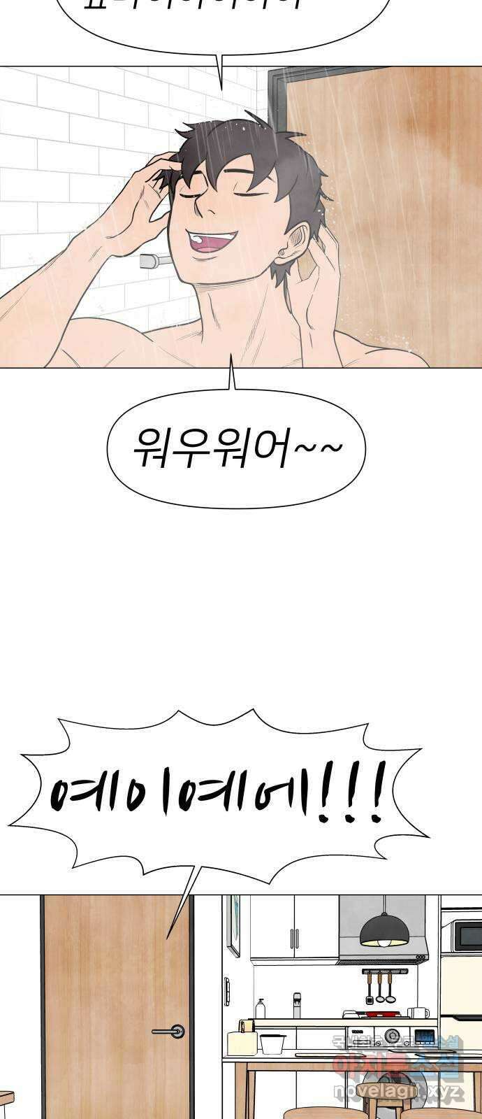 후덜덜덜 남극전자 243화 타인은 지옥인가 (2) 13