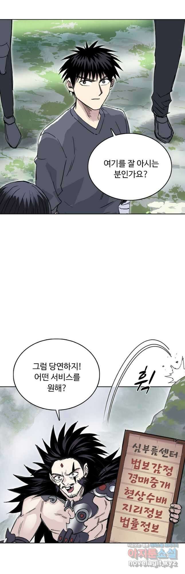 슈퍼 큐브 363화 2