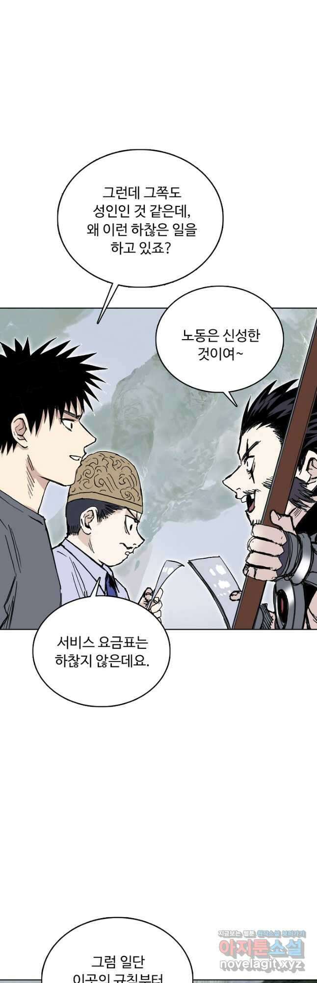 슈퍼 큐브 363화 3