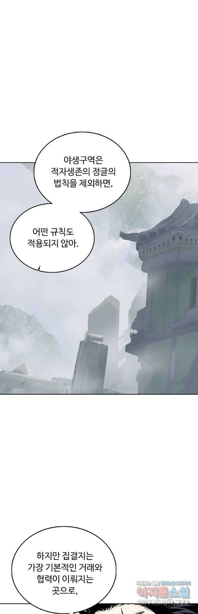 슈퍼 큐브 363화 5