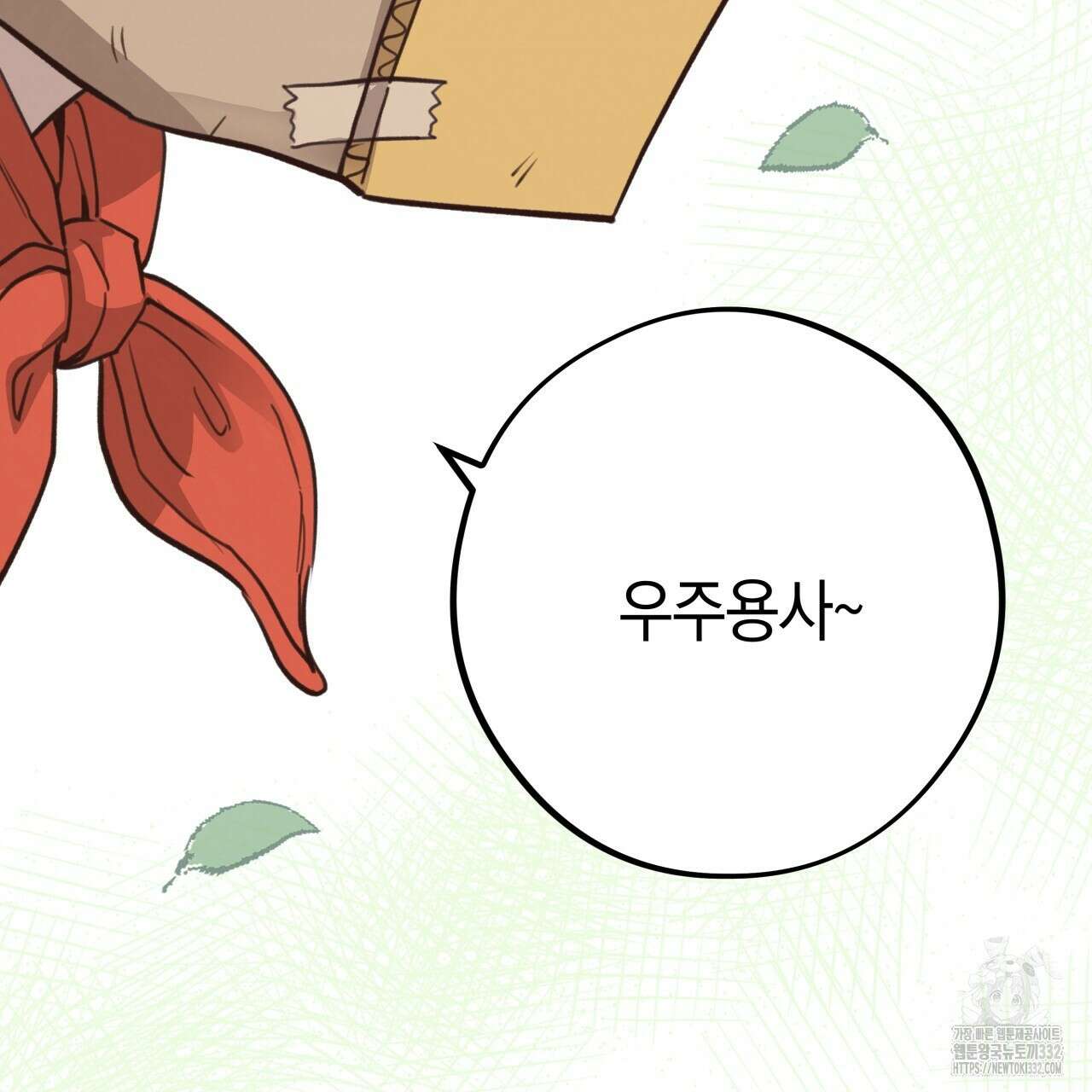 허니 베어 38화 3