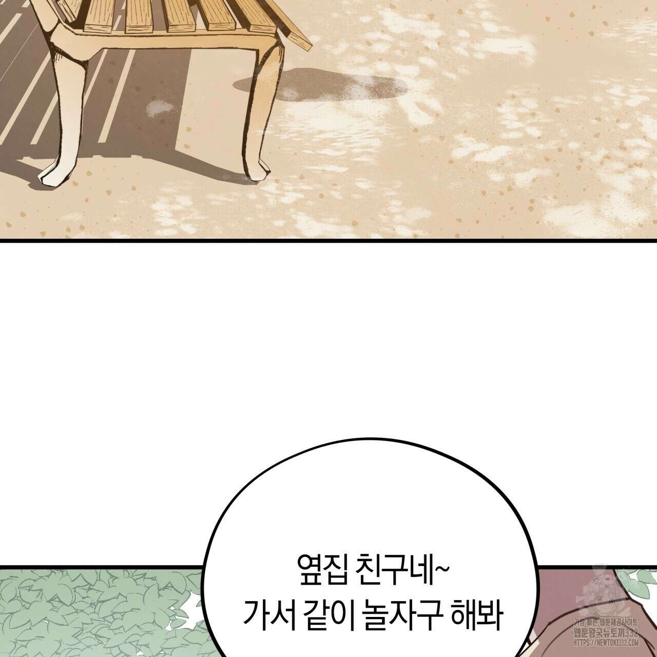허니 베어 38화 6