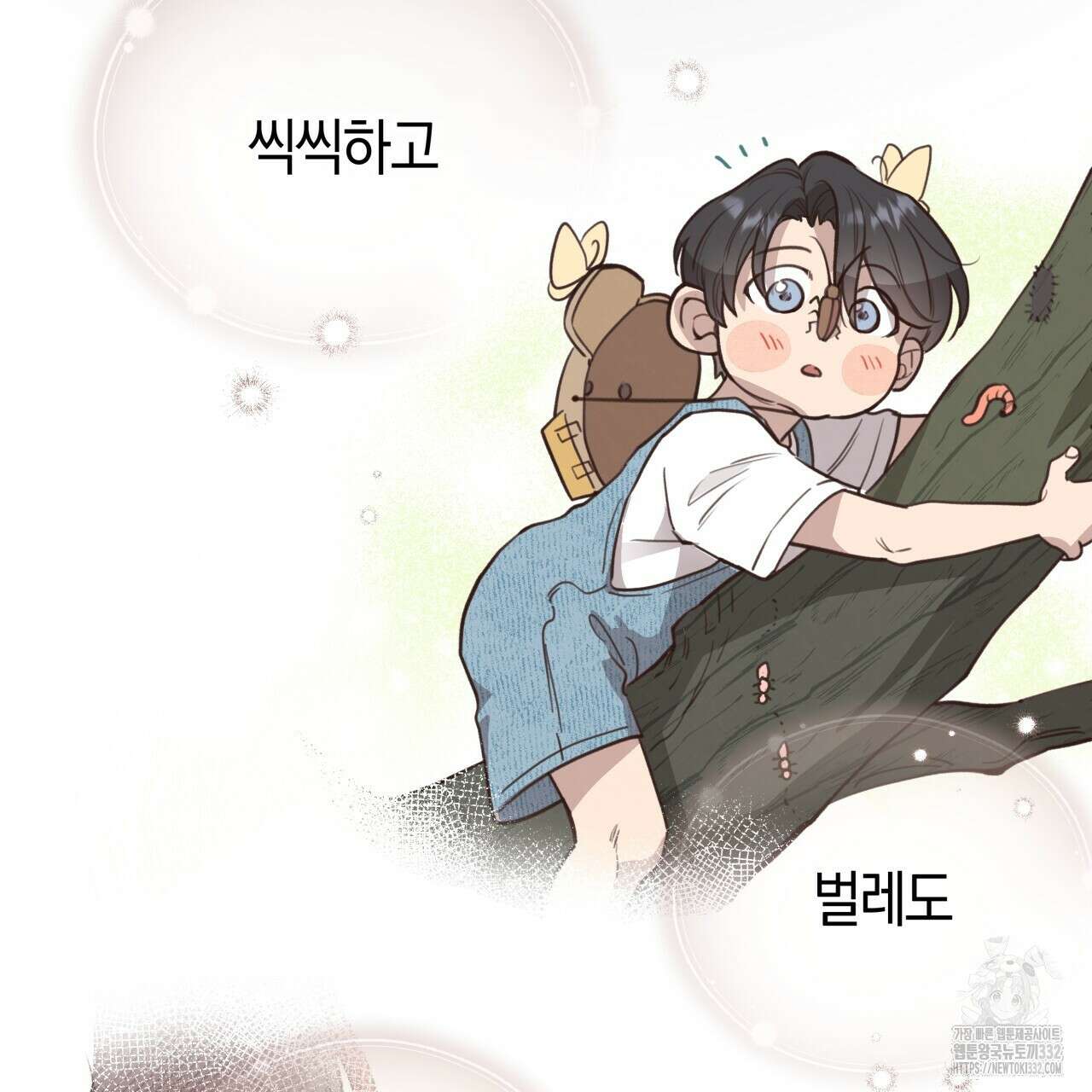 허니 베어 38화 11
