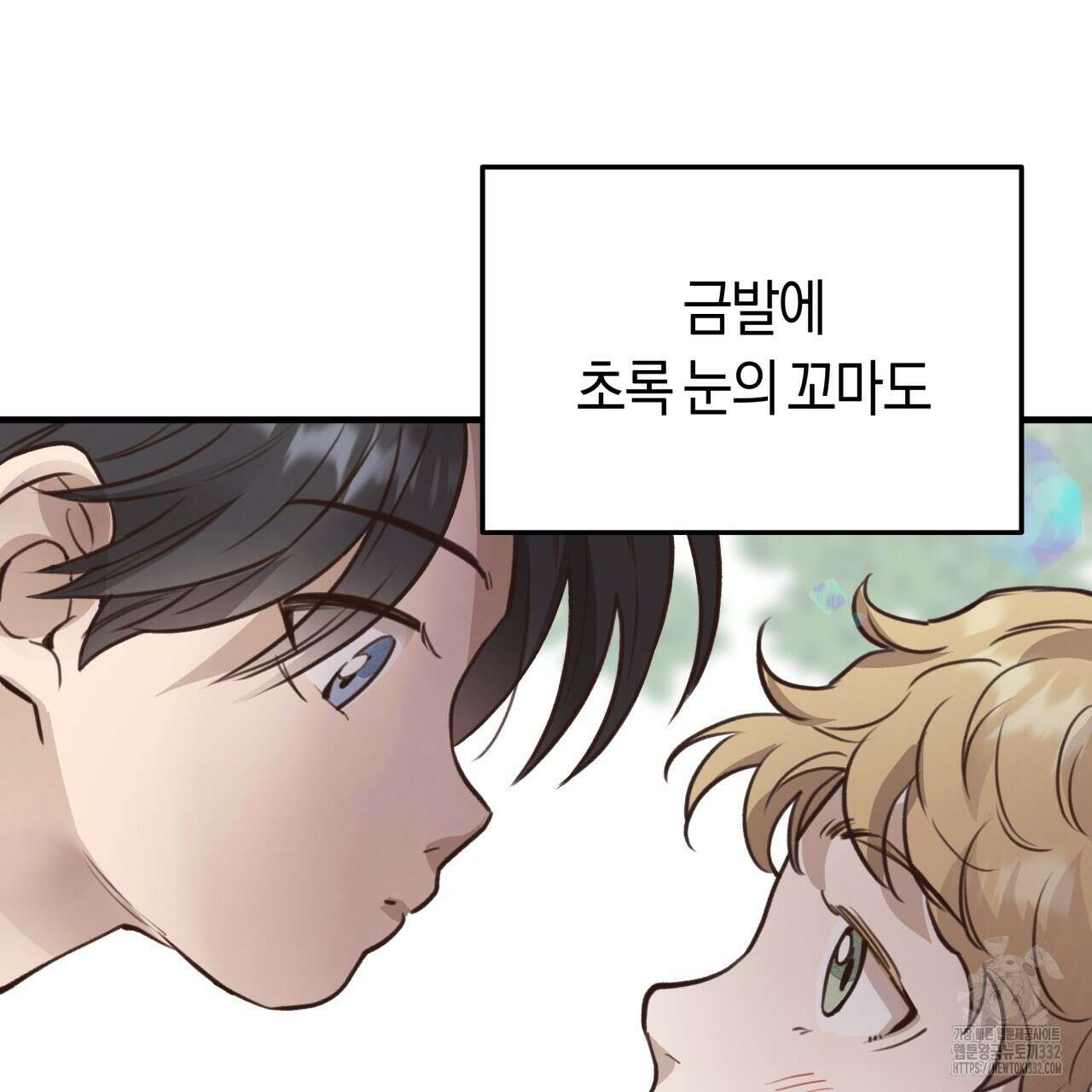 허니 베어 38화 13