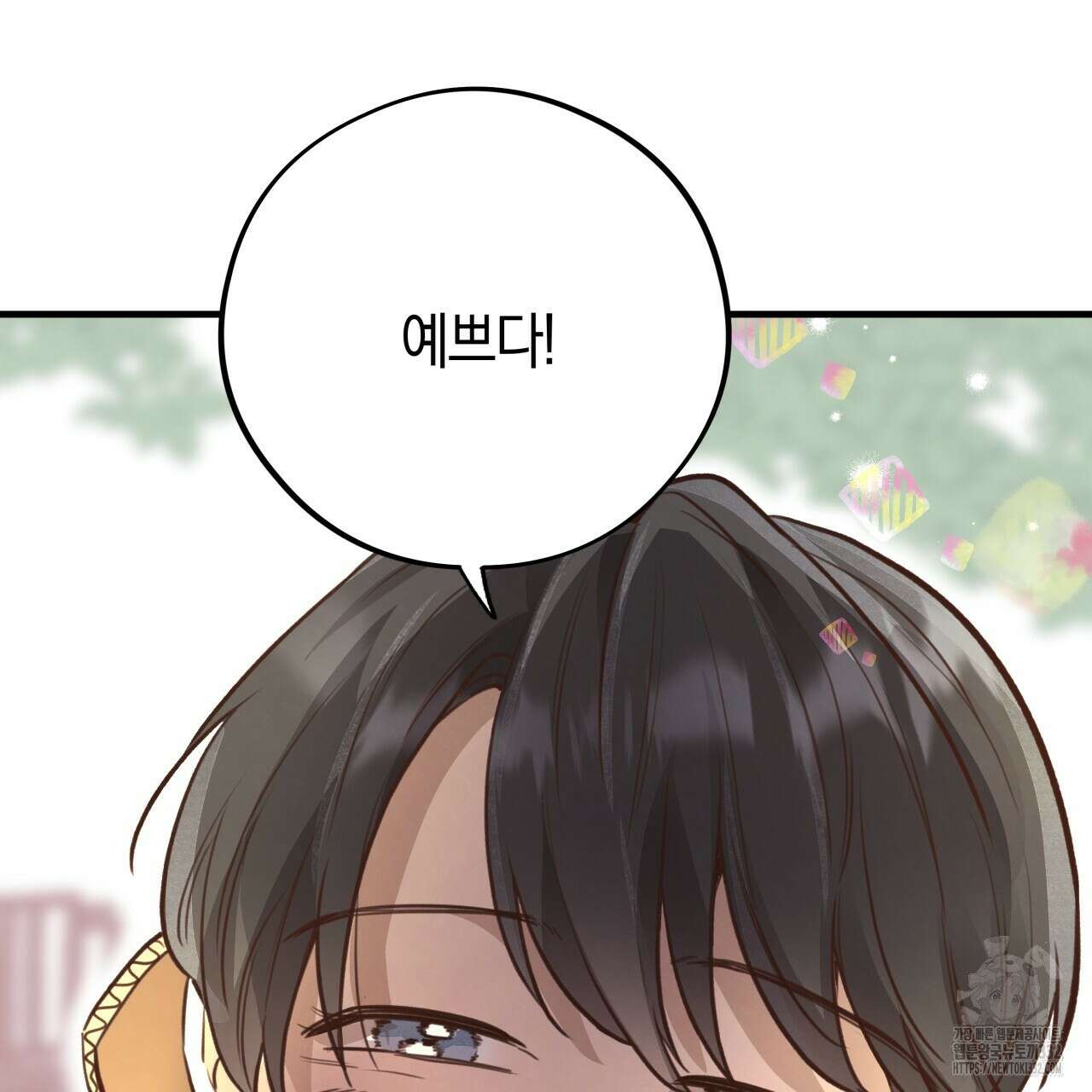 허니 베어 38화 15