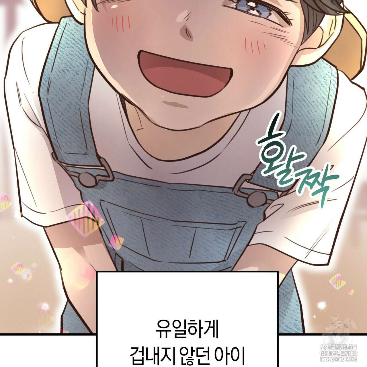 허니 베어 38화 16