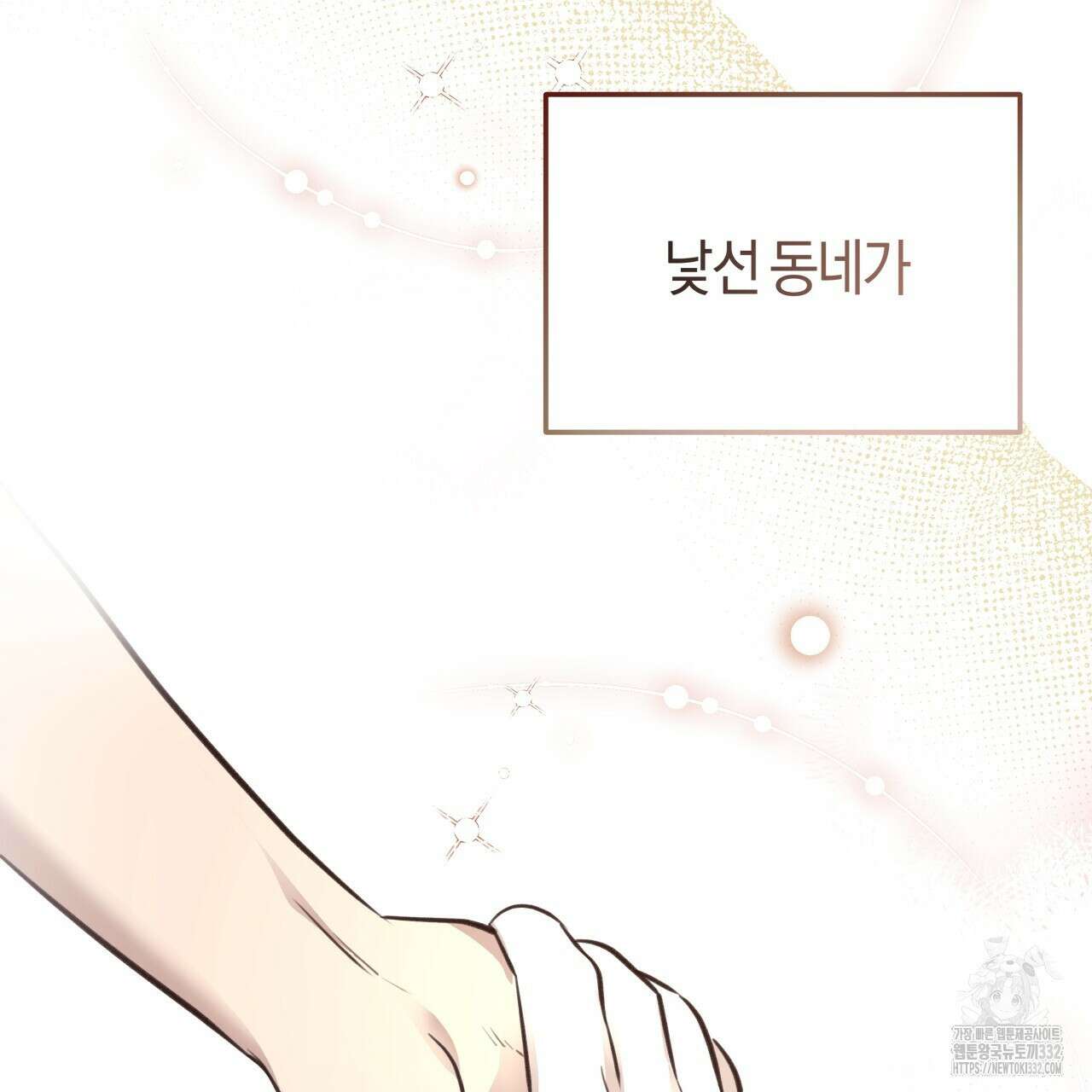 허니 베어 38화 22