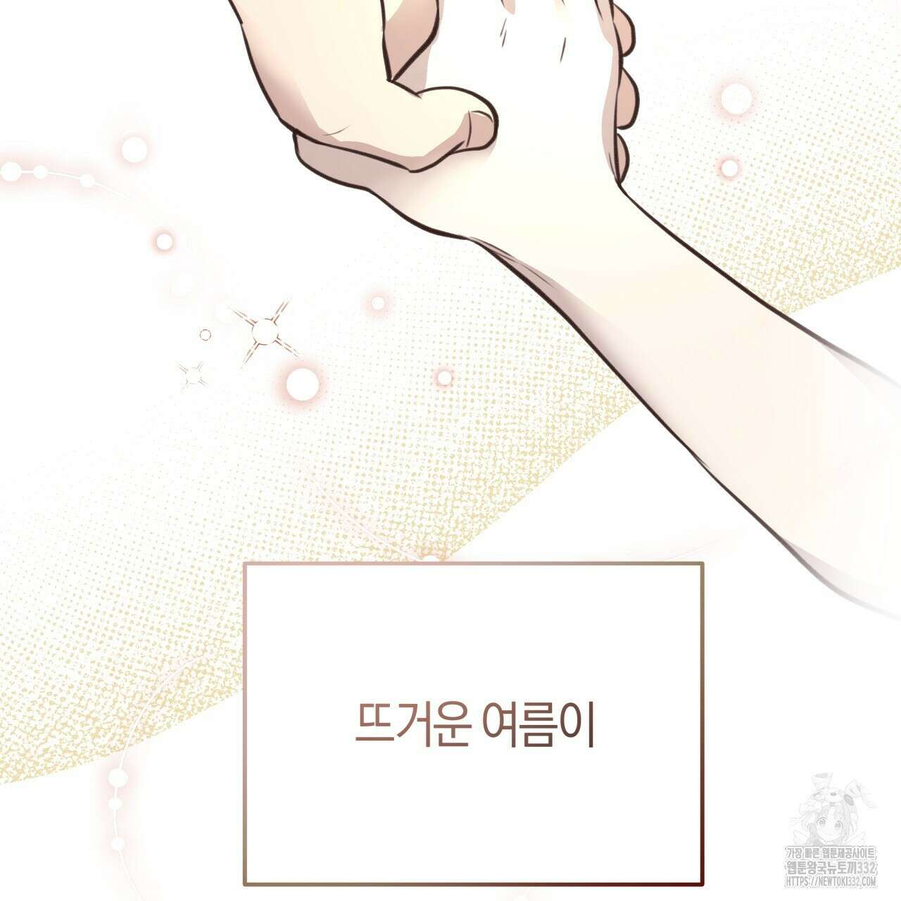 허니 베어 38화 23