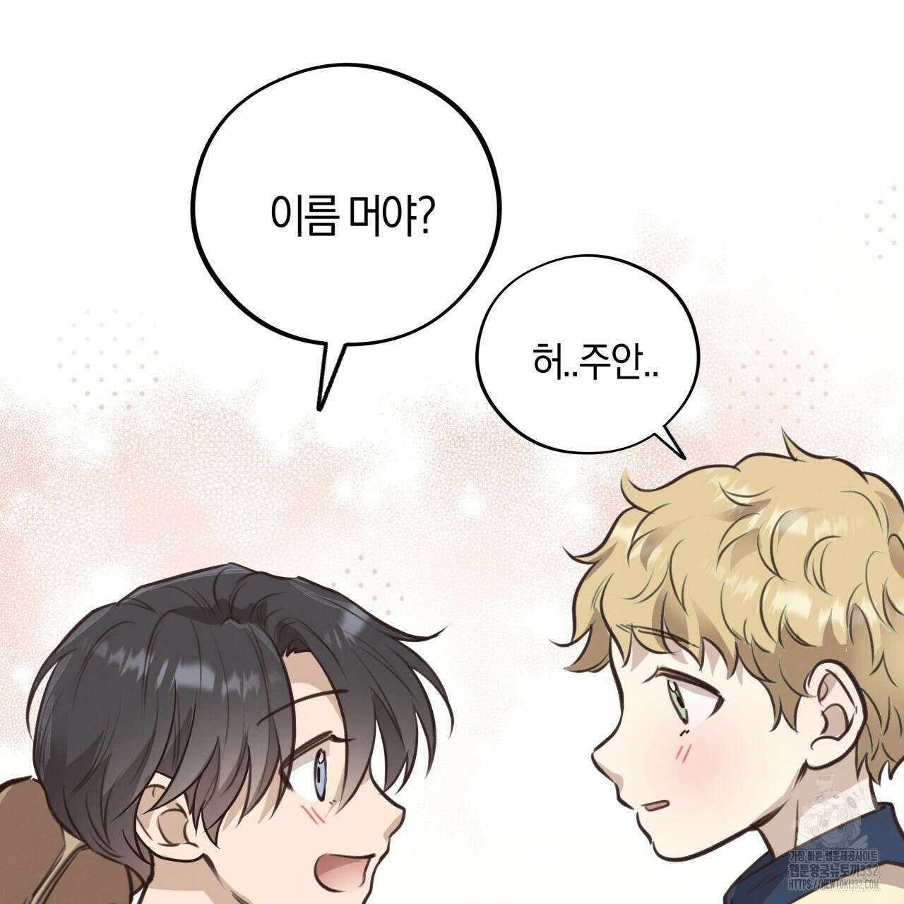 허니 베어 38화 25