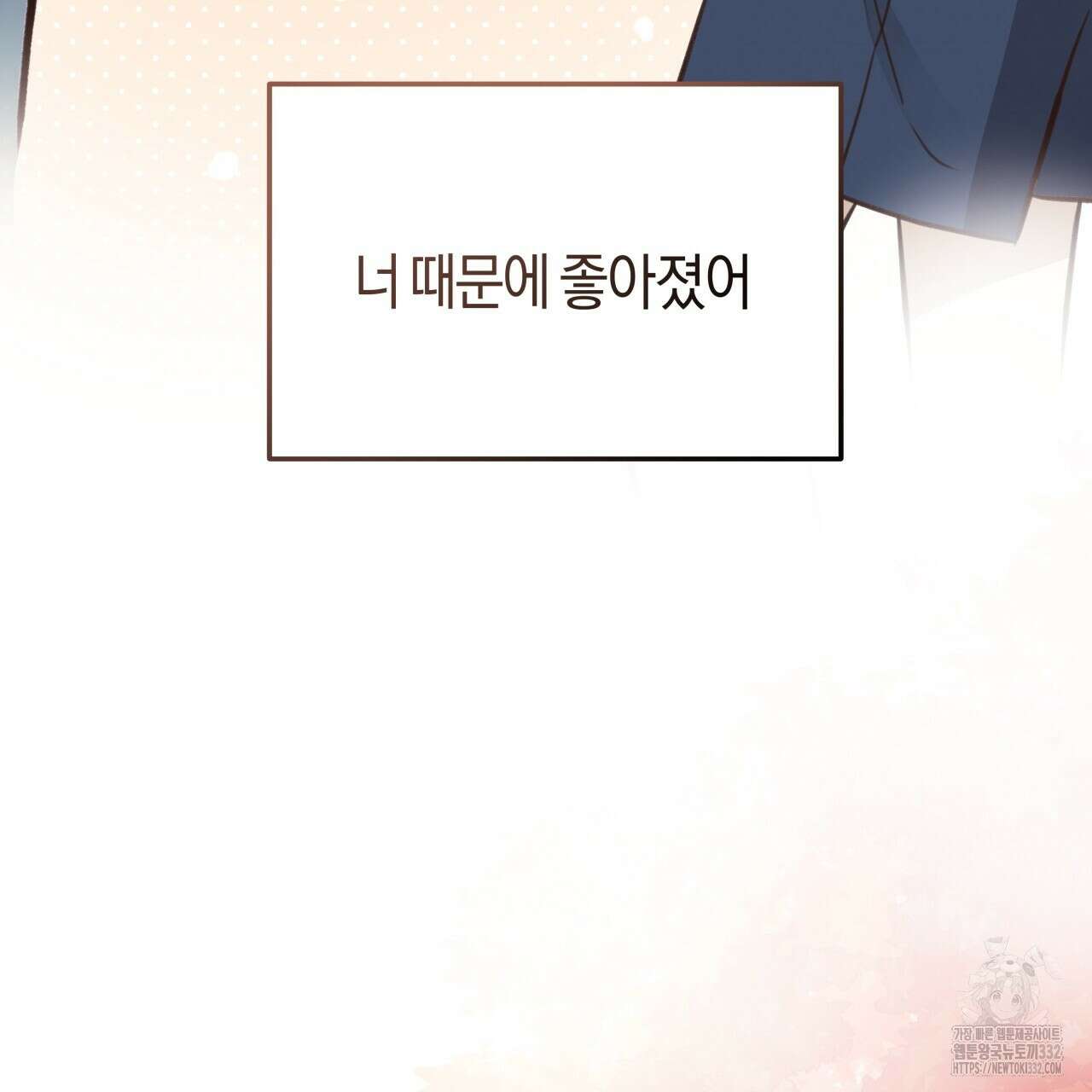 허니 베어 38화 27