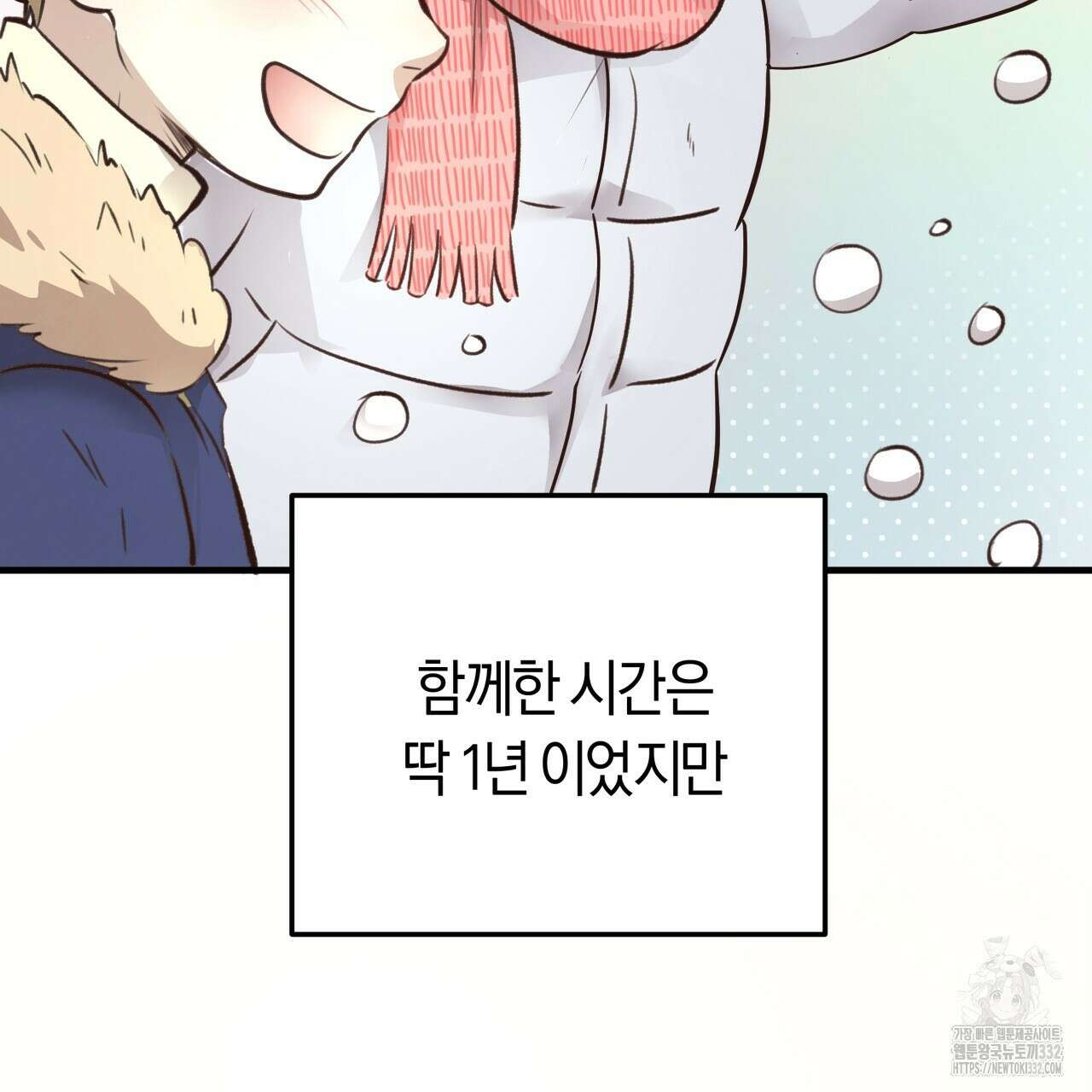 허니 베어 38화 34