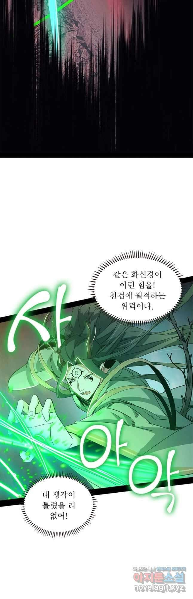 차원이동 레벨업 344화 4
