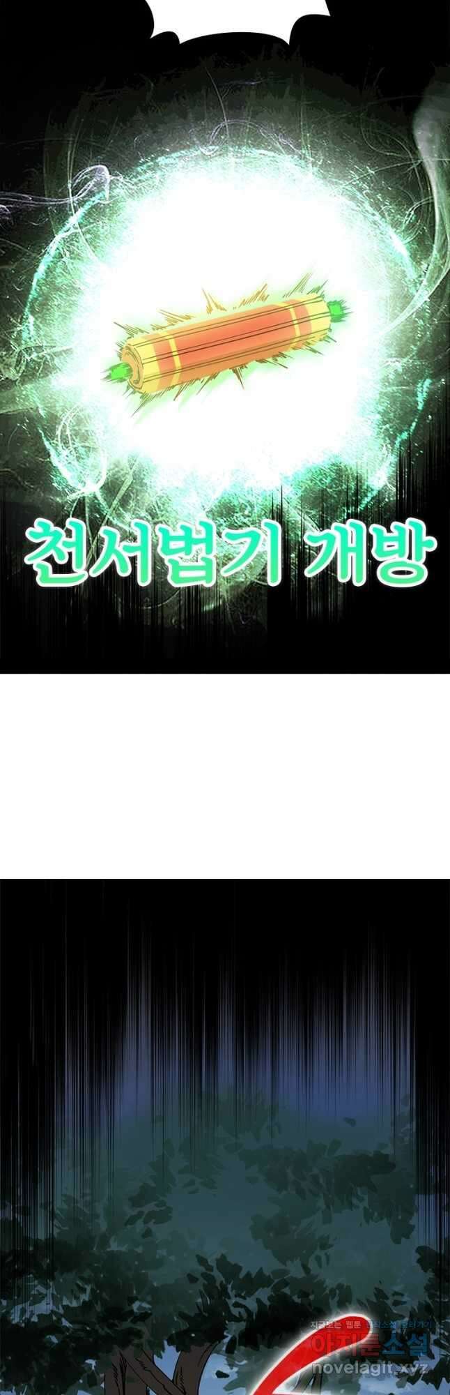 차원이동 레벨업 344화 6