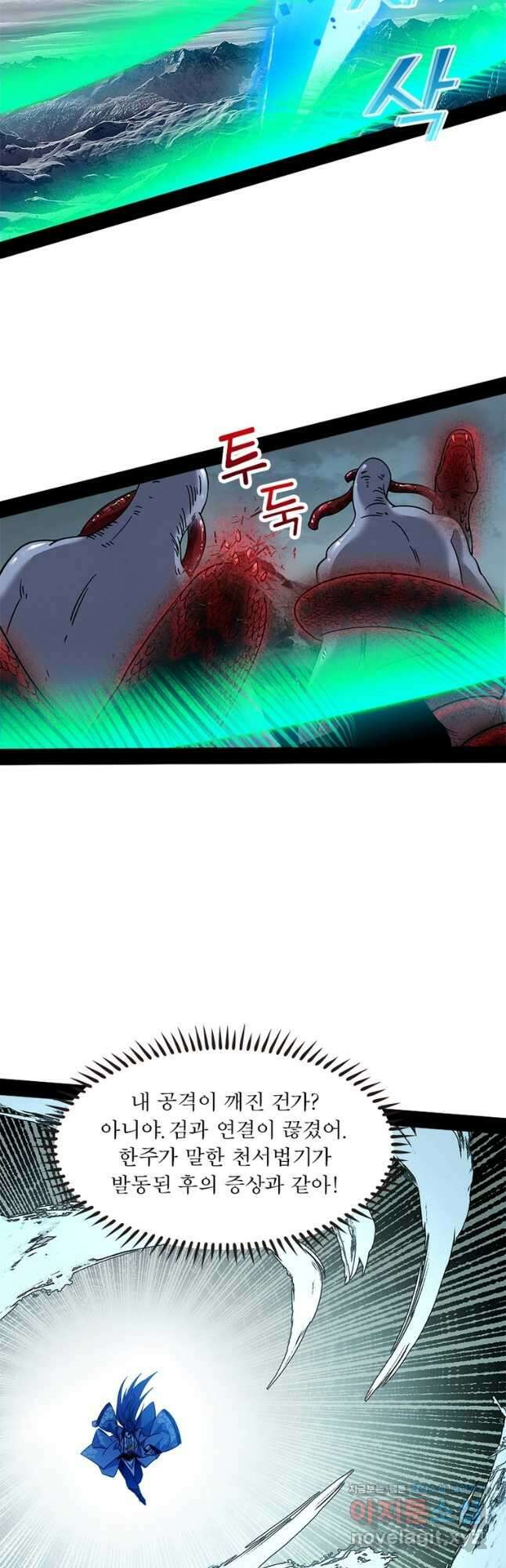 차원이동 레벨업 344화 8