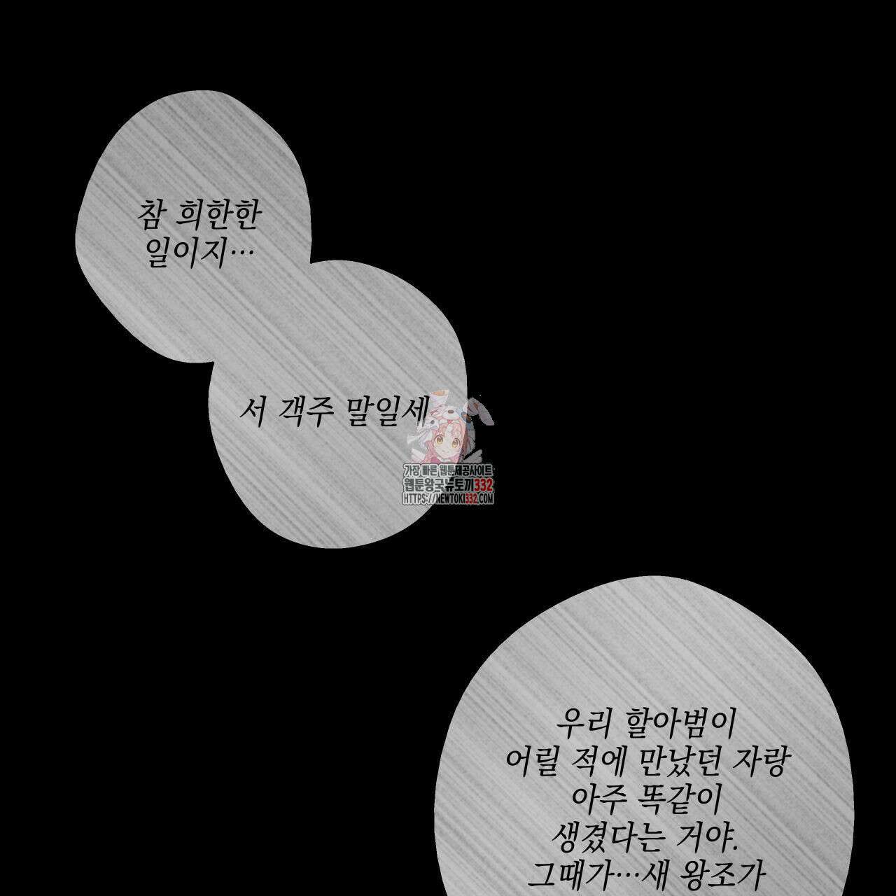 럭키 크레딧 52화 1