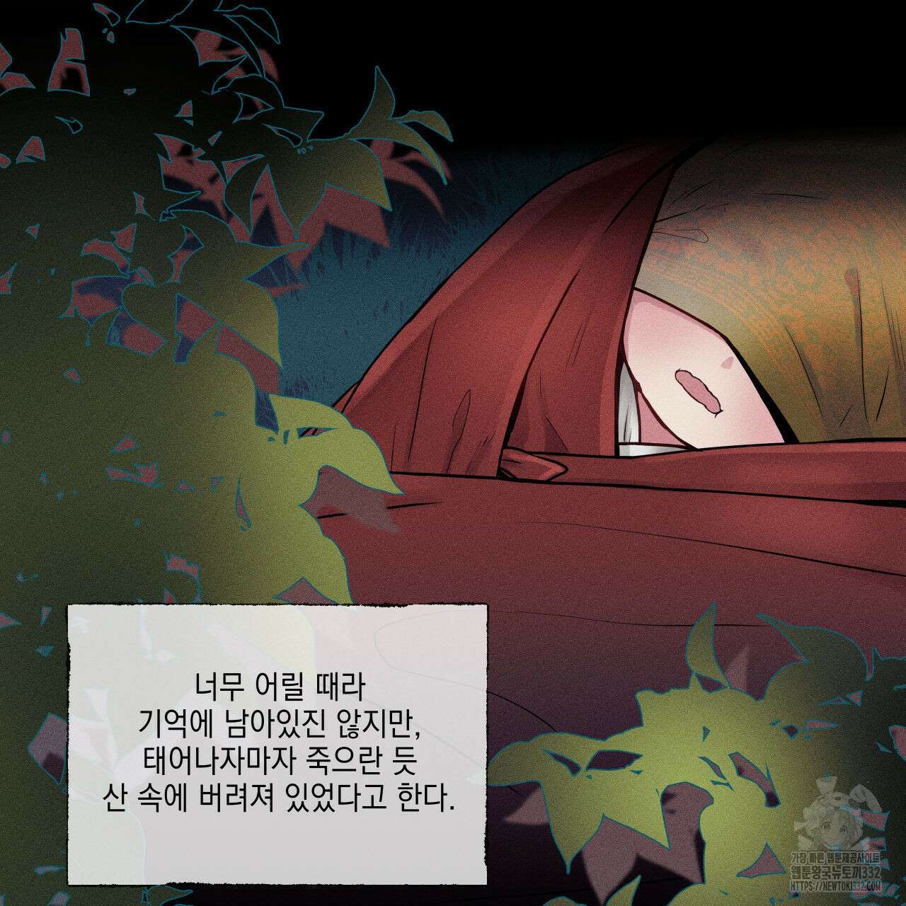 럭키 크레딧 52화 5