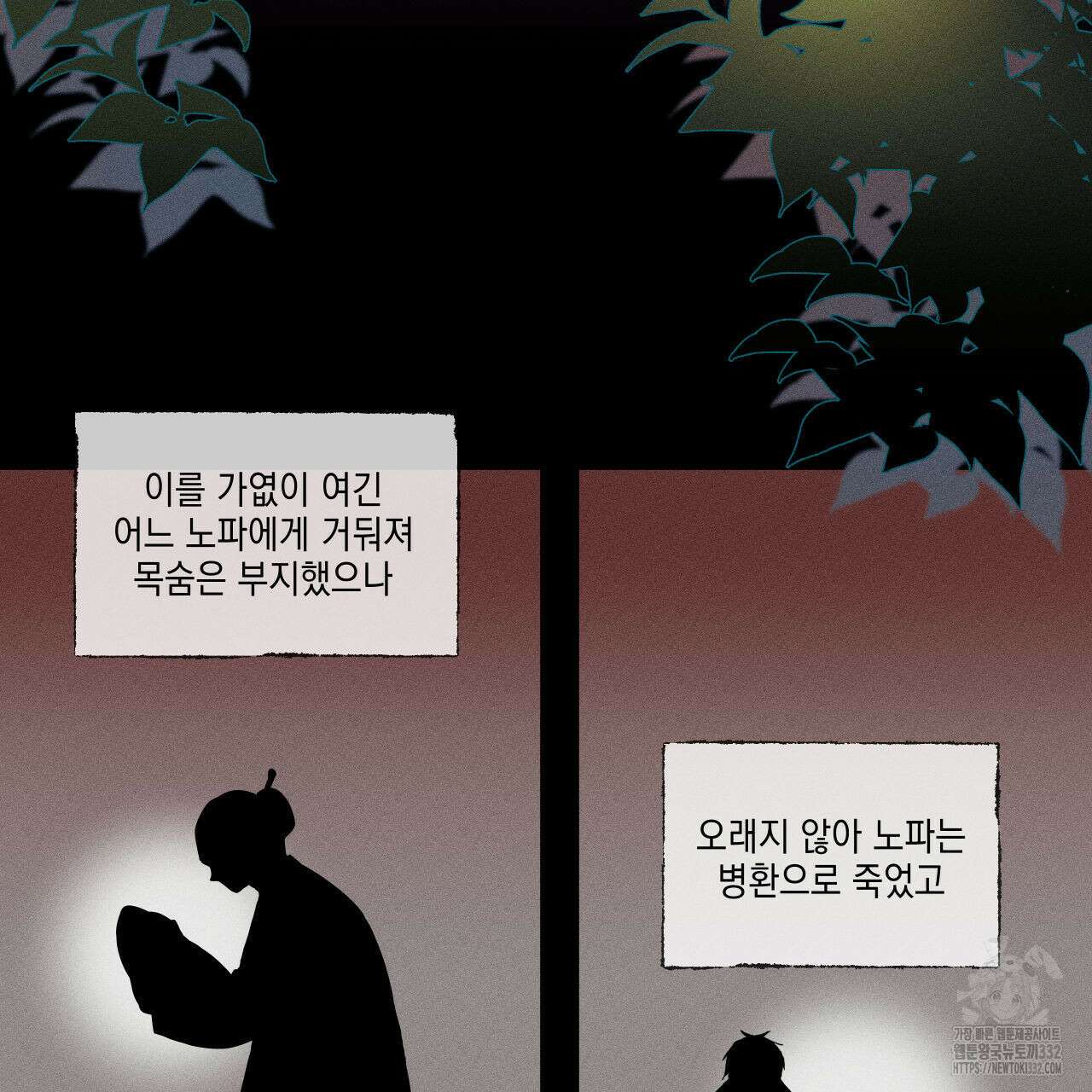 럭키 크레딧 52화 6
