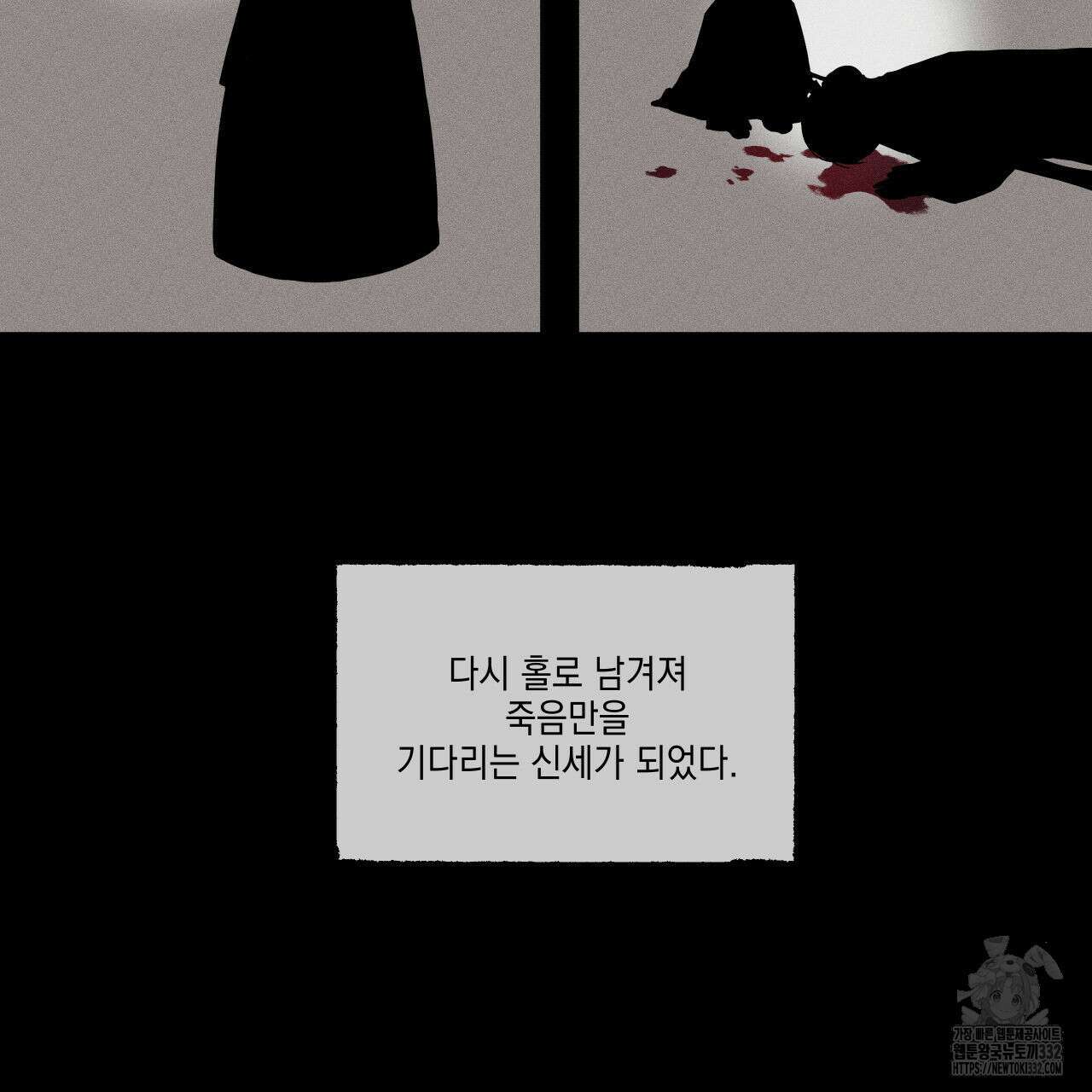 럭키 크레딧 52화 7