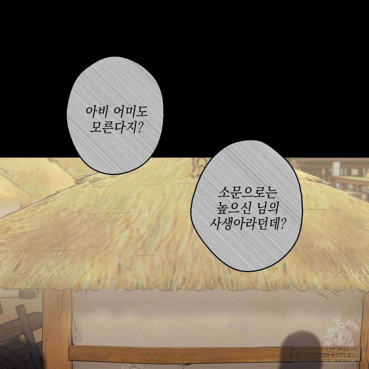 럭키 크레딧 52화 8