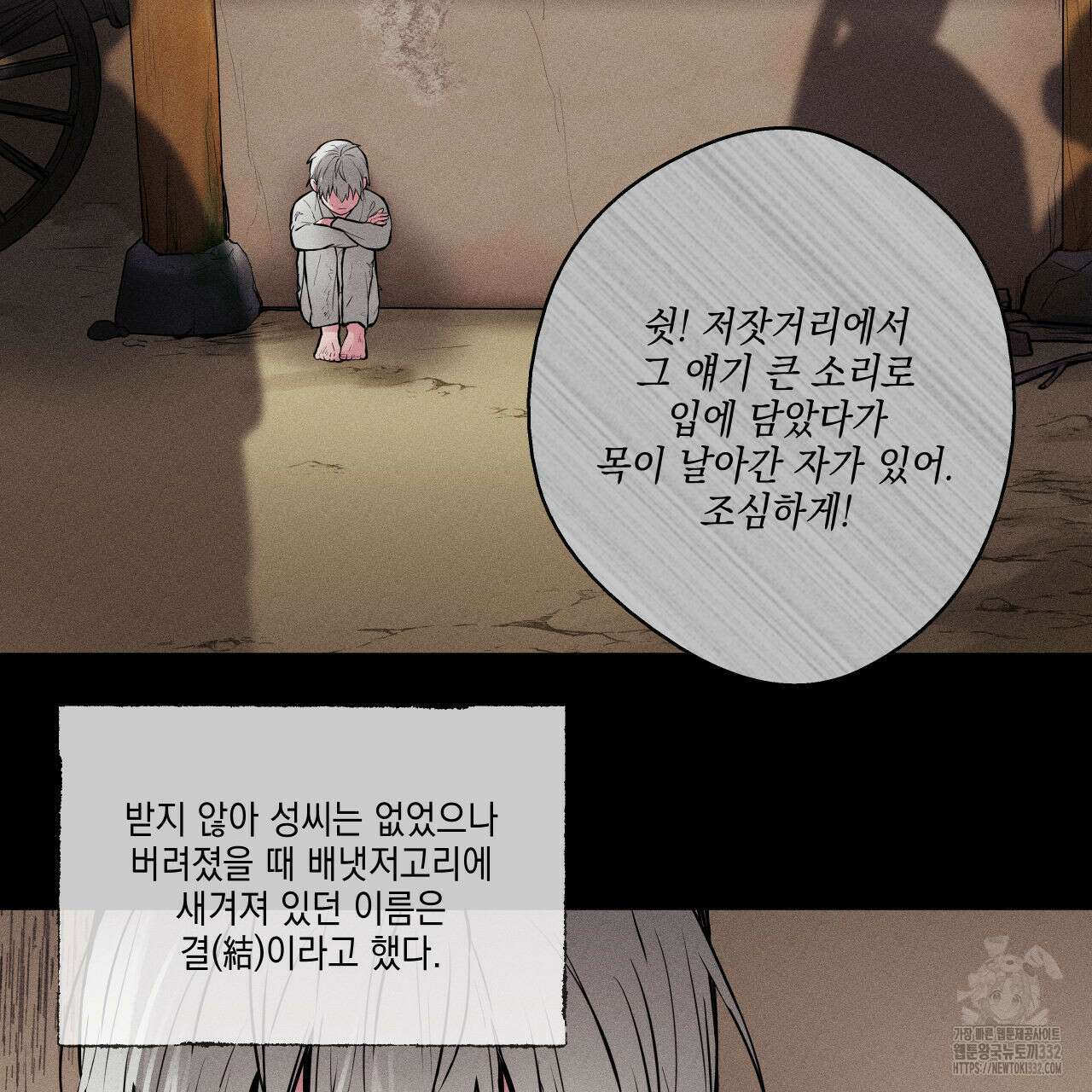 럭키 크레딧 52화 9