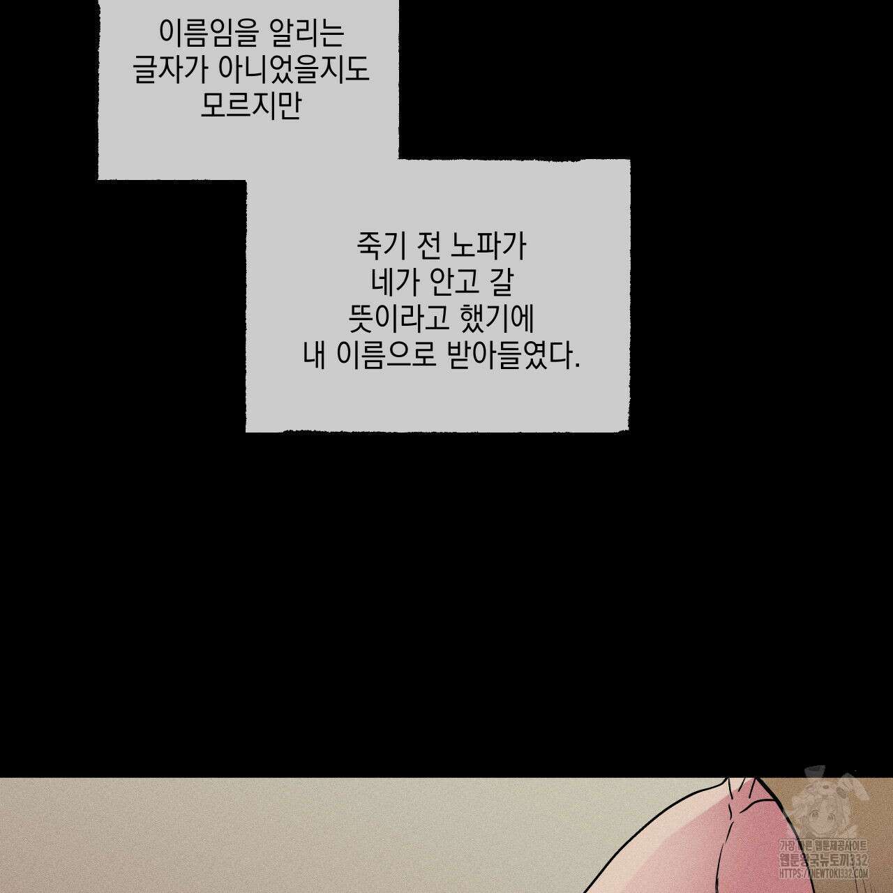 럭키 크레딧 52화 11