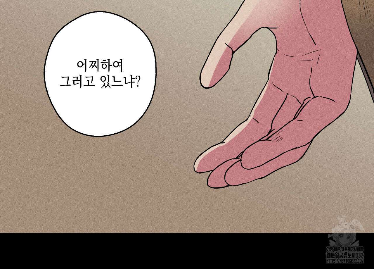럭키 크레딧 52화 12