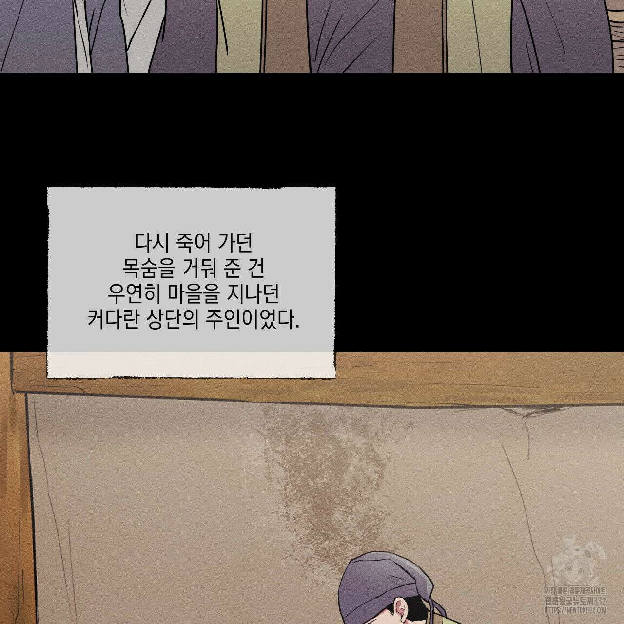럭키 크레딧 52화 14