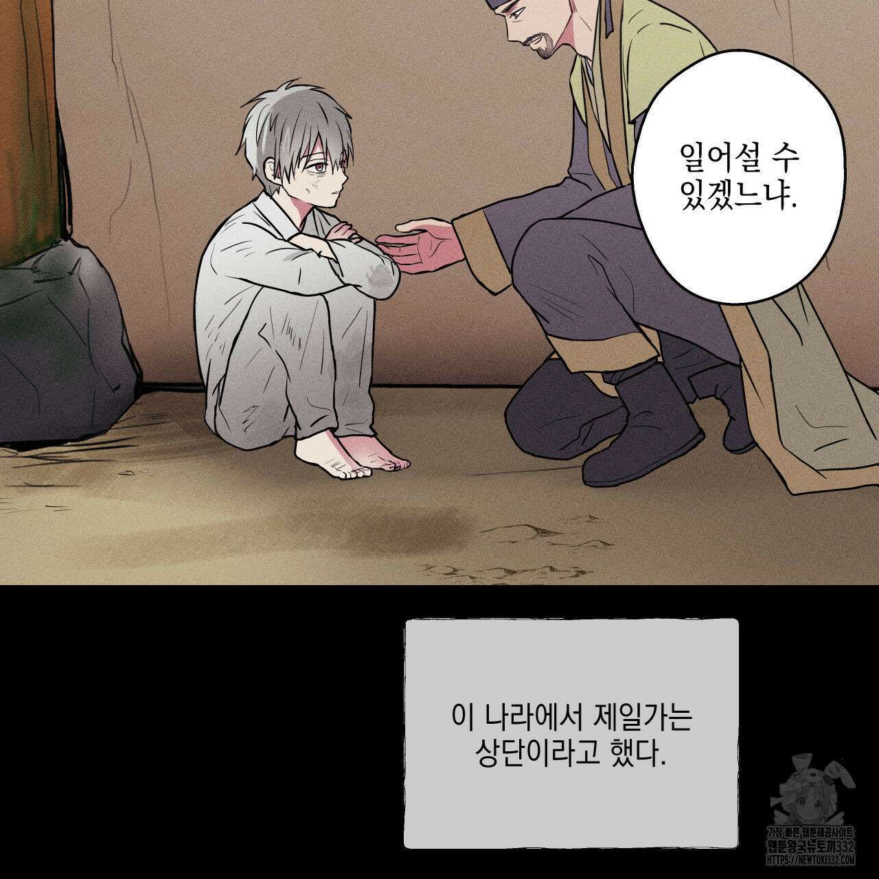 럭키 크레딧 52화 15