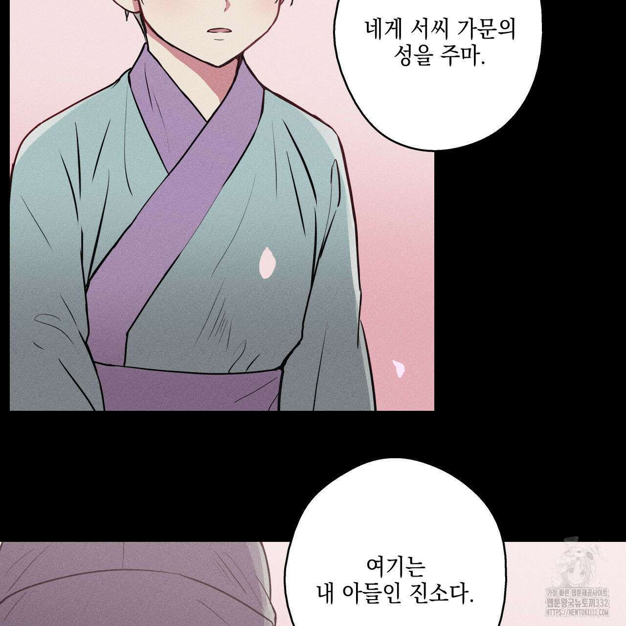 럭키 크레딧 52화 17