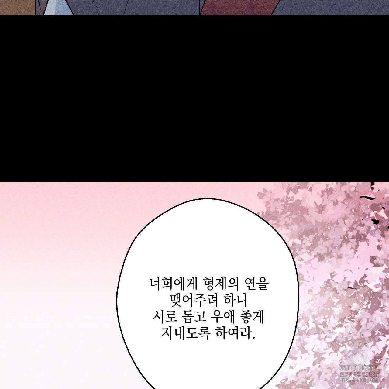 럭키 크레딧 52화 19