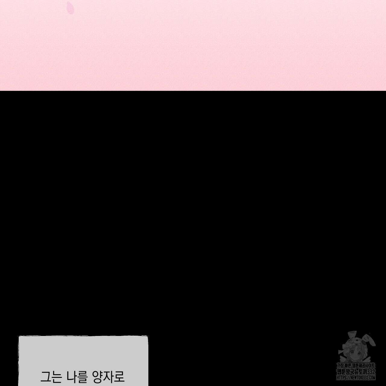 럭키 크레딧 52화 21