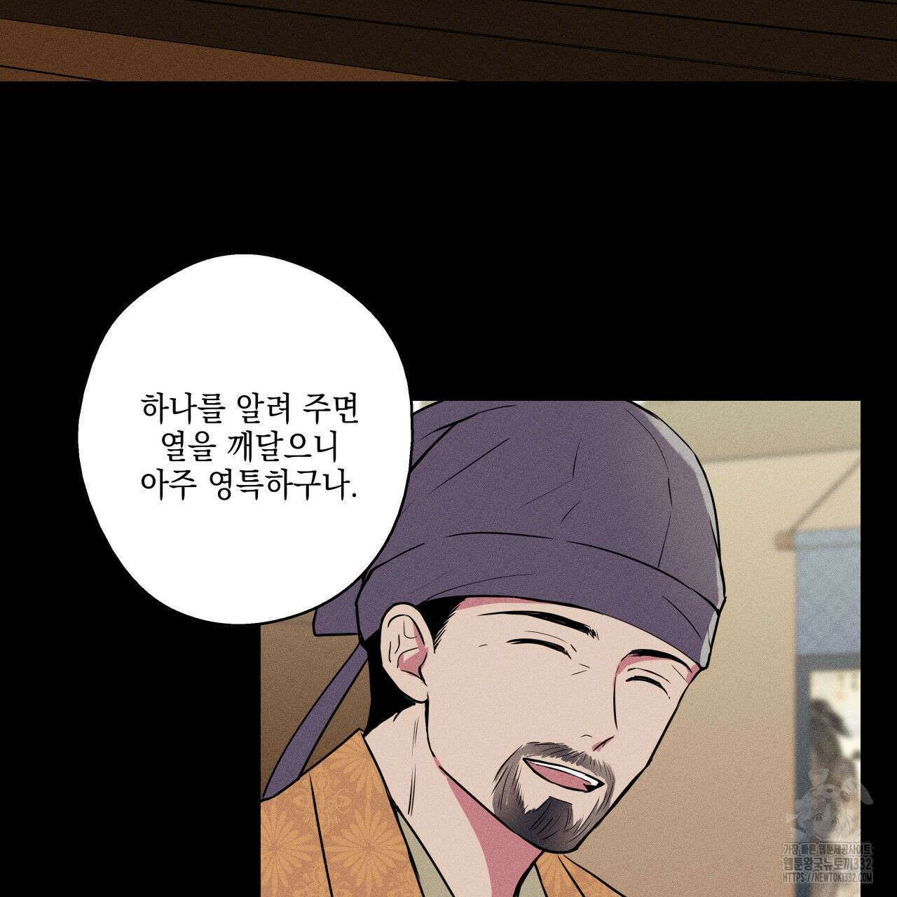 럭키 크레딧 52화 23