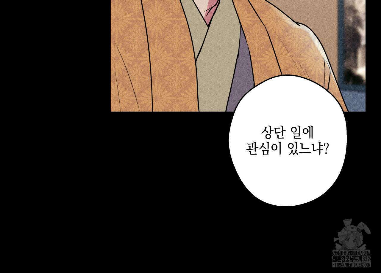 럭키 크레딧 52화 24