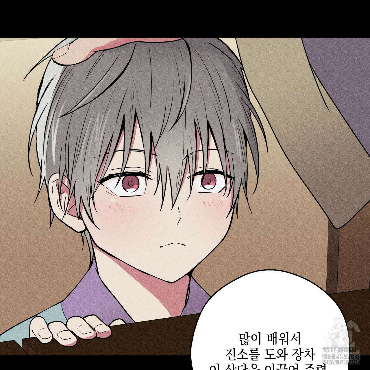 럭키 크레딧 52화 25